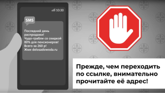 Как определить фишинговый сайт?