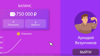 Как не стать жертвой кибермошенников?